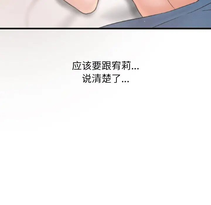 我的女王第17话