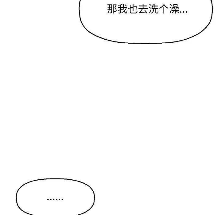 我的女王第17话