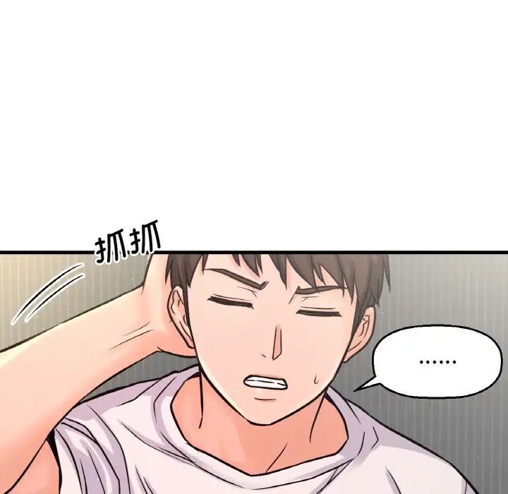 我的女王第17话