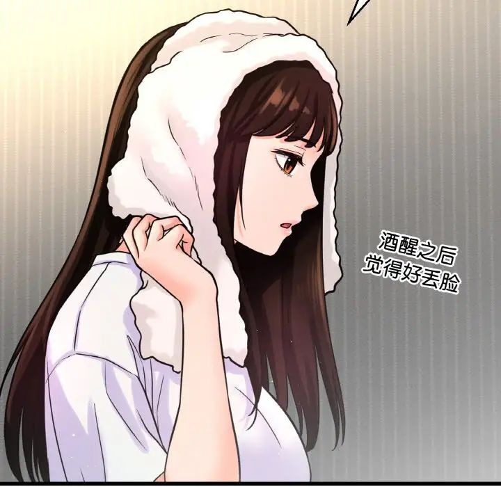 我的女王第17話