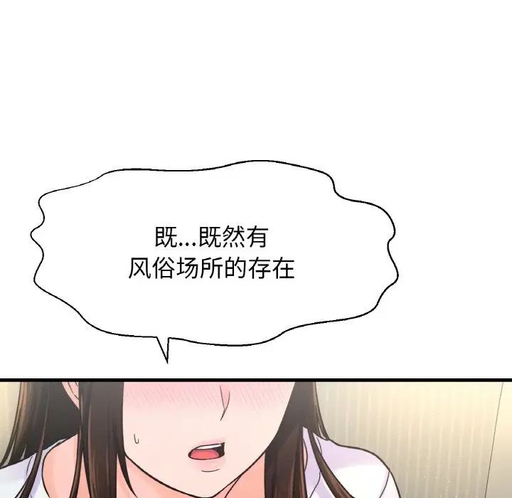 我的女王第17话