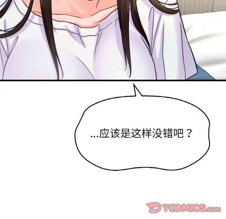 我的女王第17话