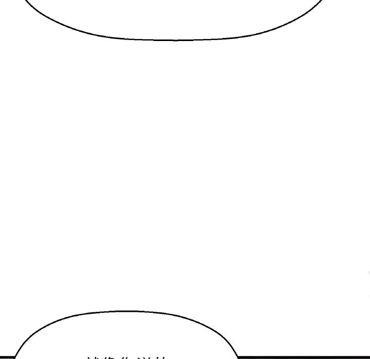 我的女王第17话