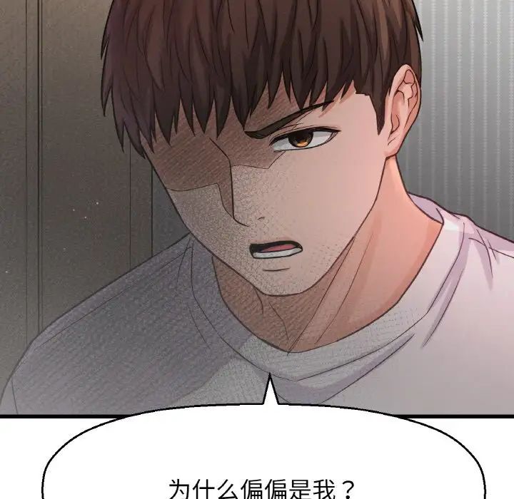 我的女王第17话