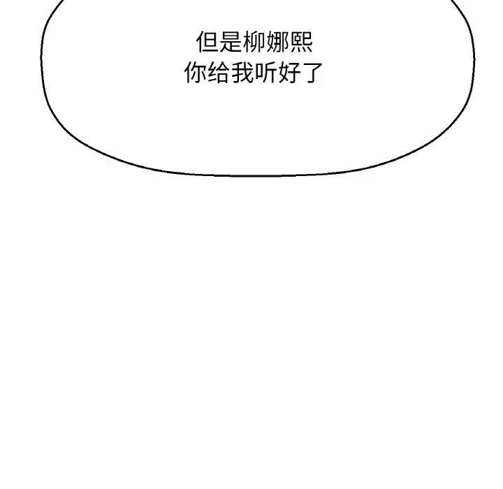 我的女王第17話