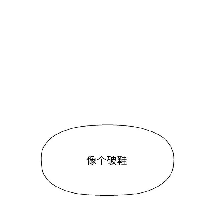 我的女王第17话