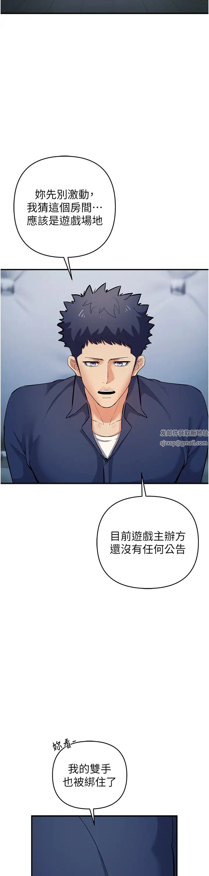 贪婪游戏第18话-爱液流个不停的穴穴