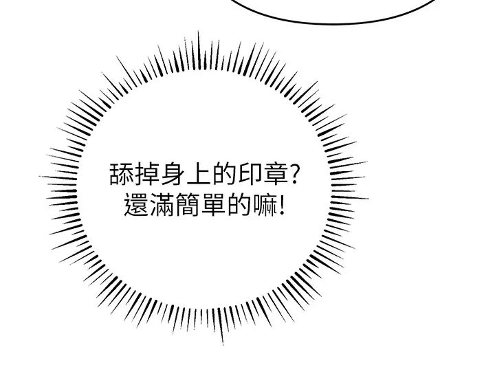 贪婪游戏第18话-爱液流个不停的穴穴