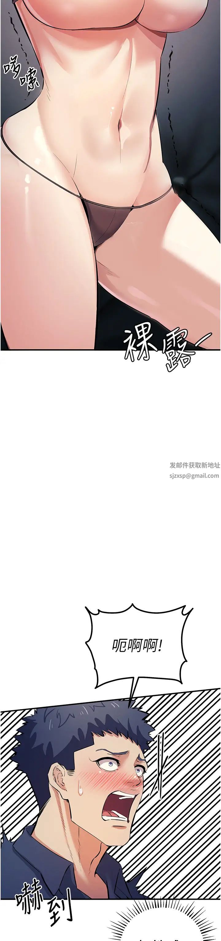 贪婪游戏第18话-爱液流个不停的穴穴