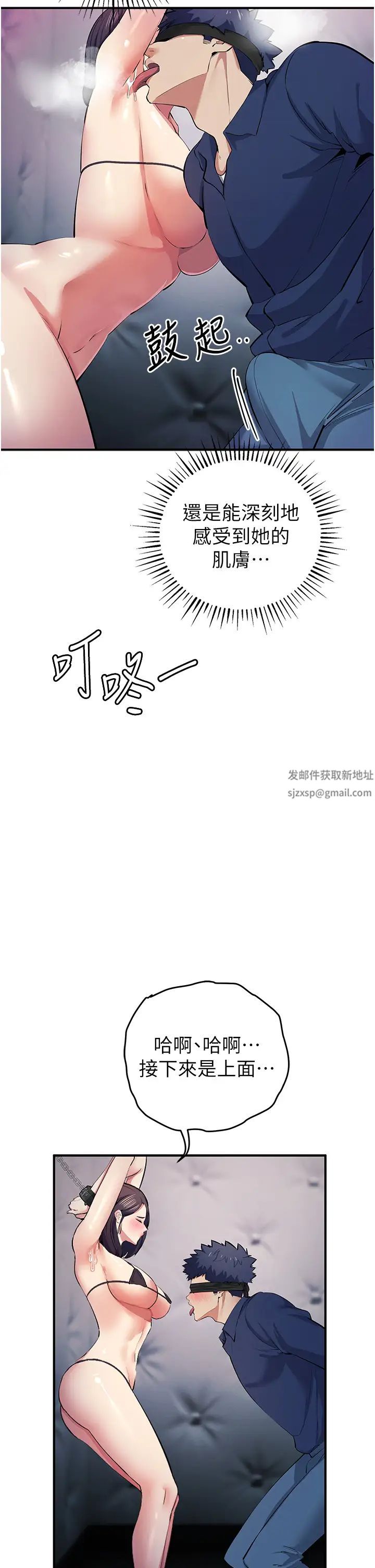 贪婪游戏第18话-爱液流个不停的穴穴