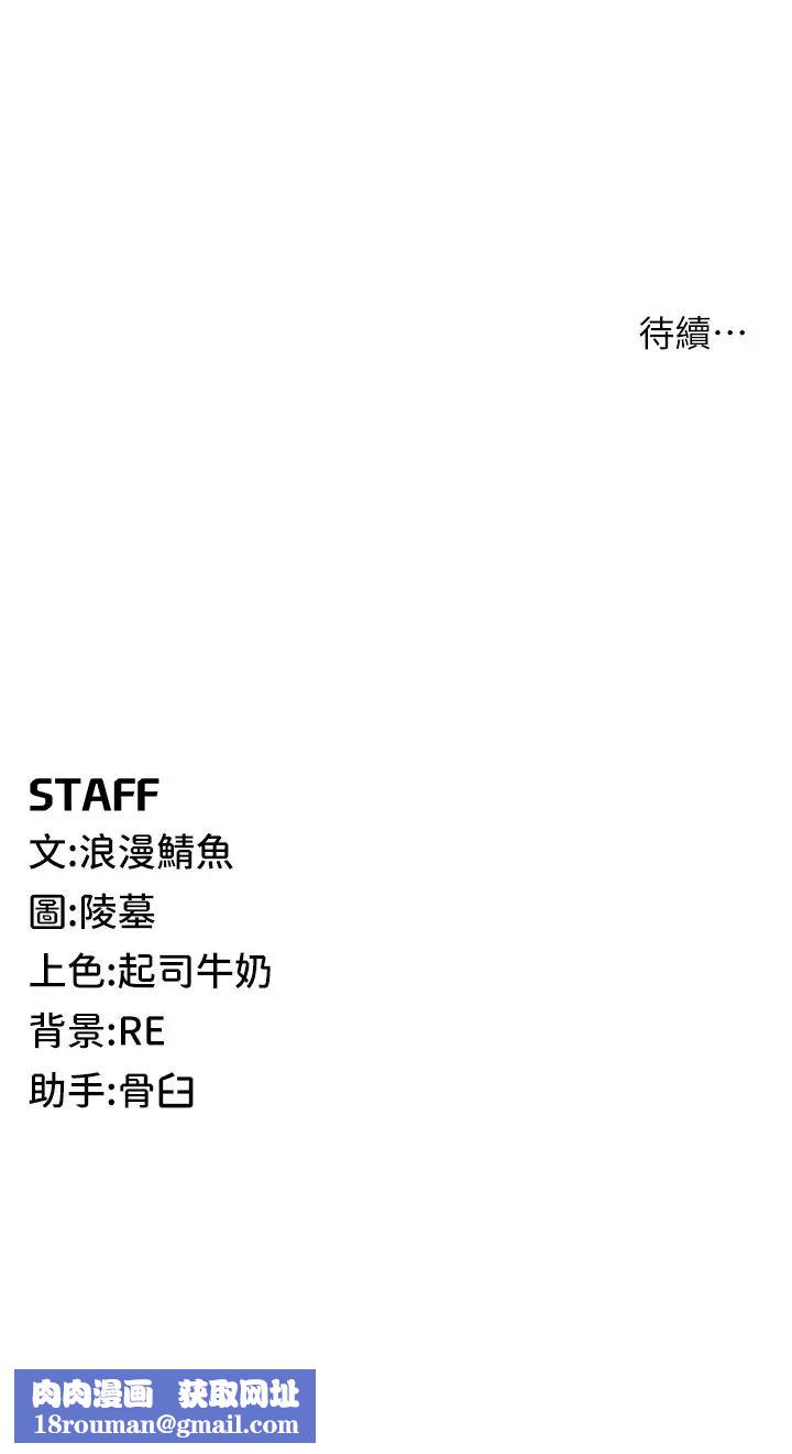 贪婪游戏第18话-爱液流个不停的穴穴