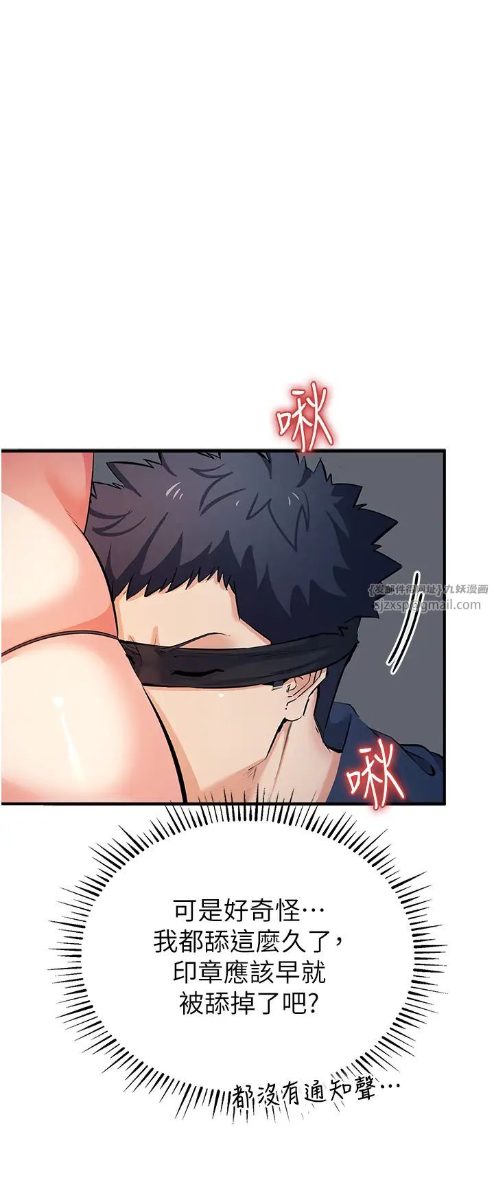 贪婪游戏第19话-我已经到极限瞭♥