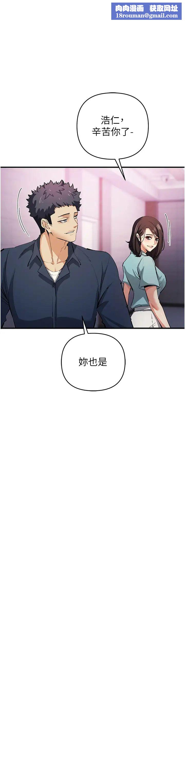 贪婪游戏第20话-再「进来」一点…