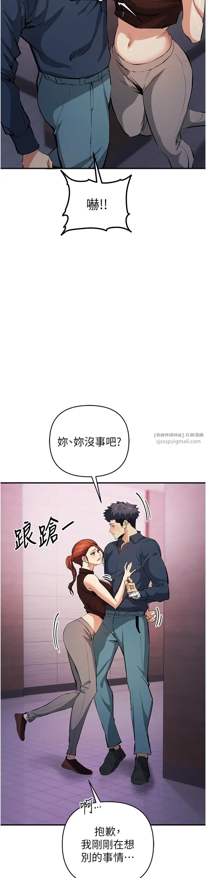 贪婪游戏第20话-再「进来」一点…