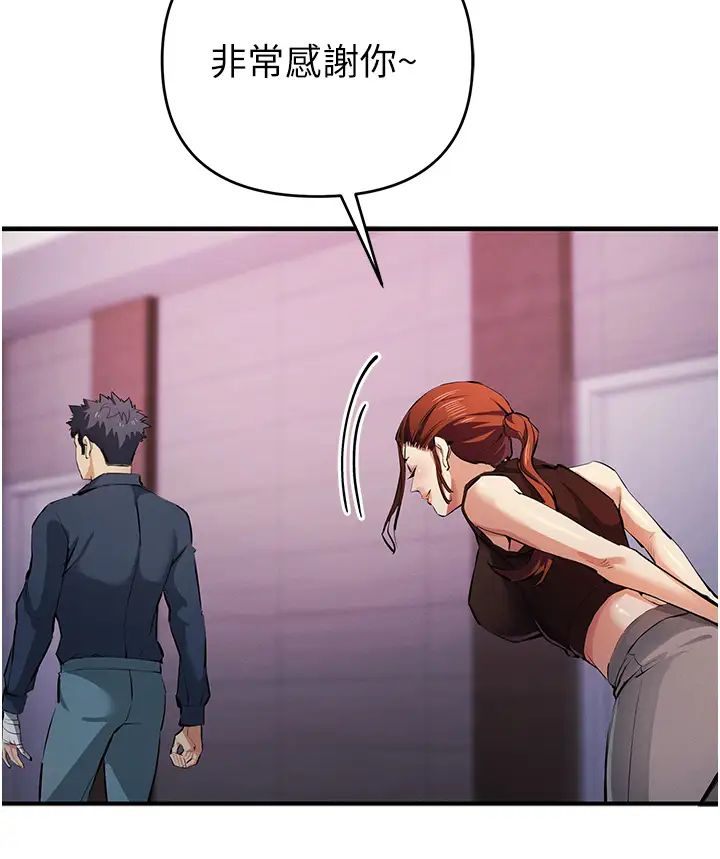 贪婪游戏第20话-再「进来」一点…