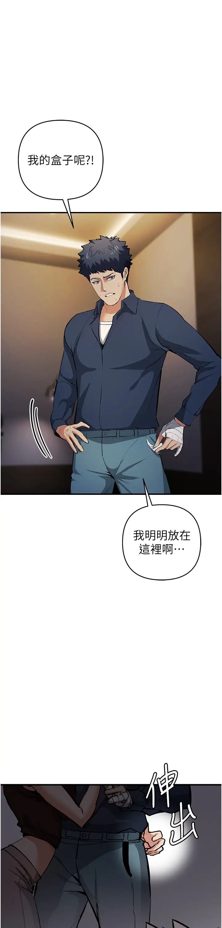 贪婪游戏第20话-再「进来」一点…