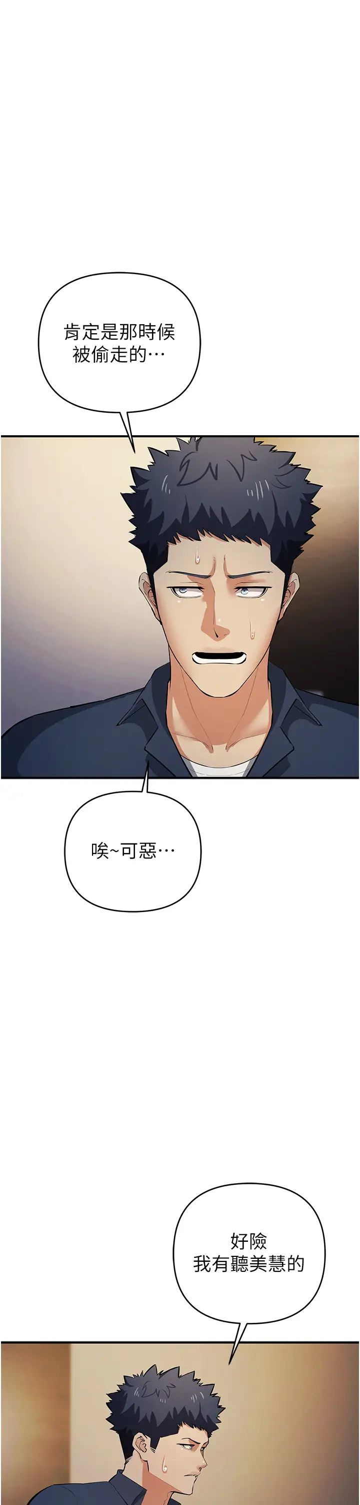 贪婪游戏第20话-再「进来」一点…