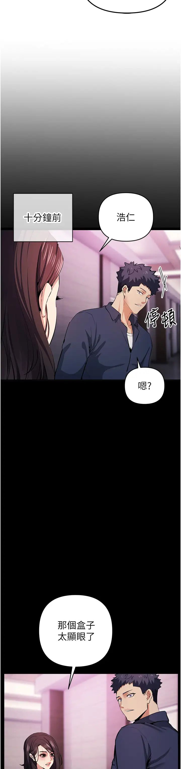 贪婪游戏第20话-再「进来」一点…