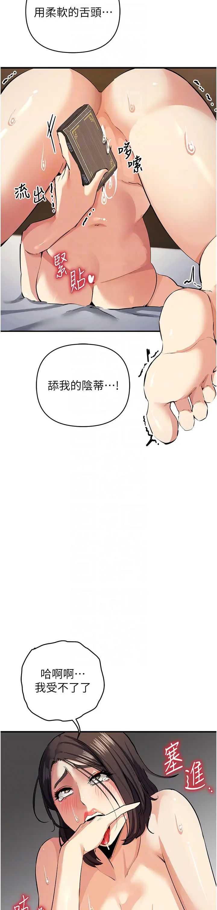 贪婪游戏第20话-再「进来」一点…