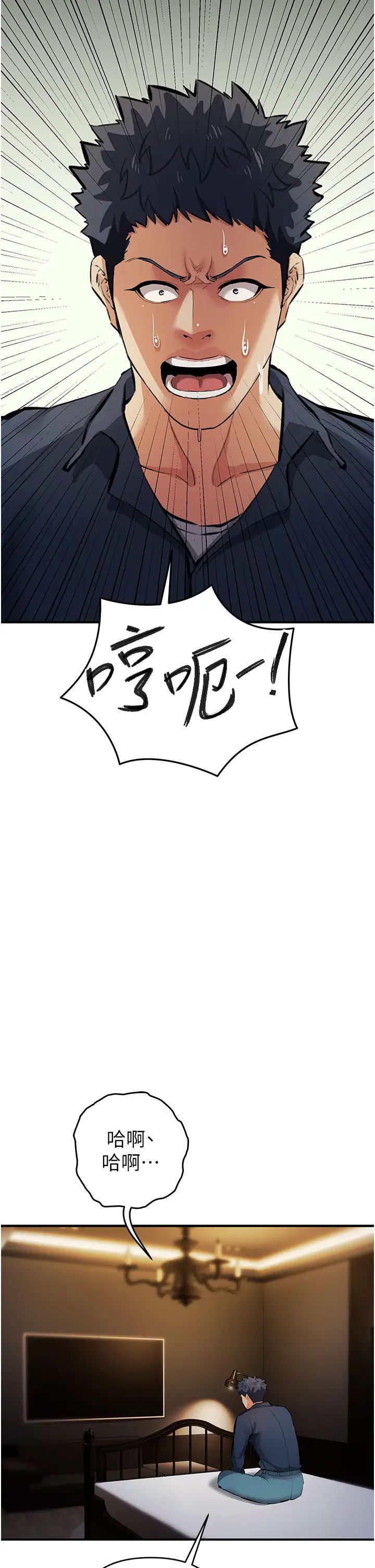 贪婪游戏第20话-再「进来」一点…