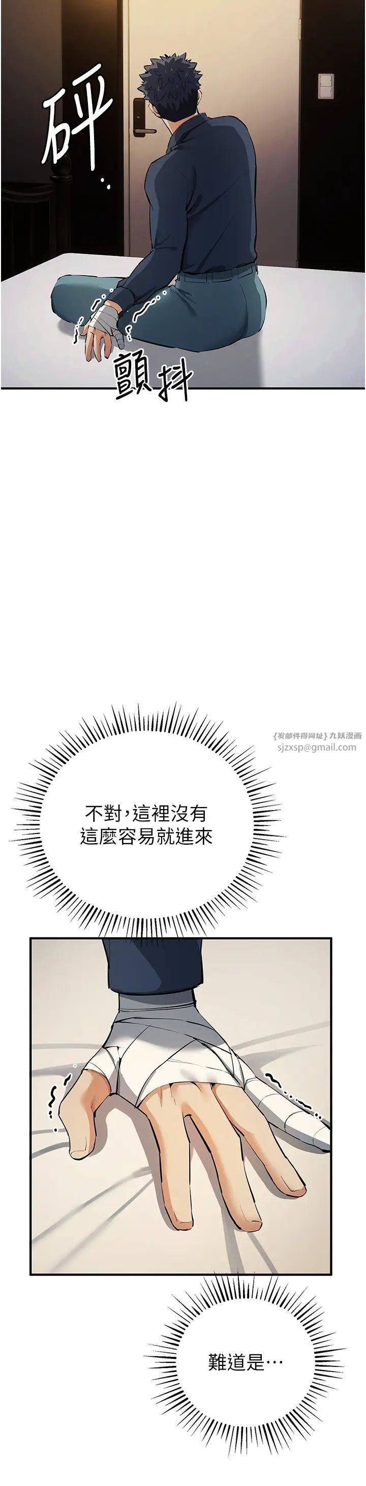 贪婪游戏第20话-再「进来」一点…