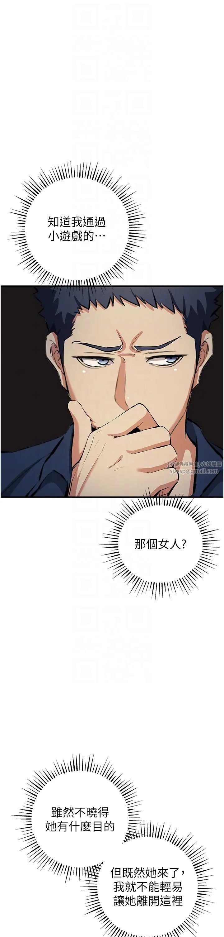 贪婪游戏第20话-再「进来」一点…