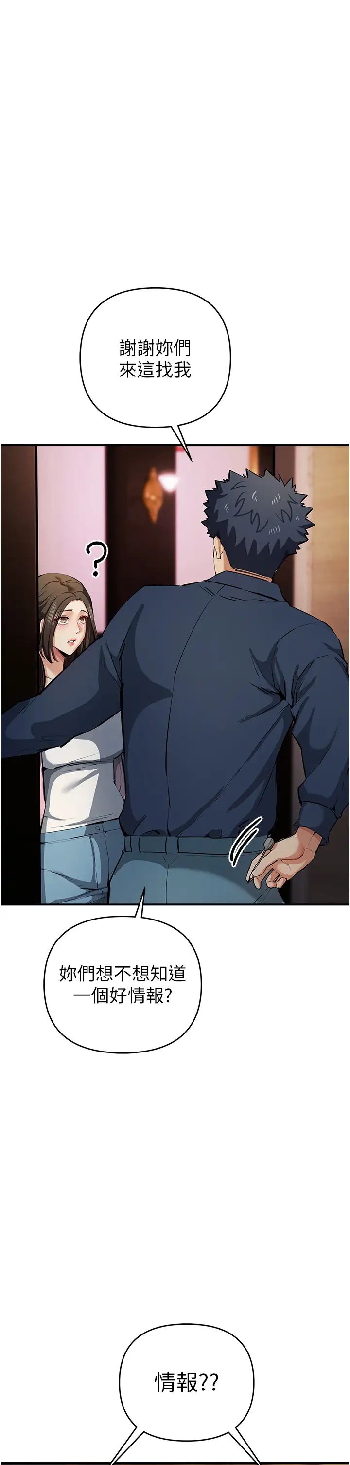 贪婪游戏第20话-再「进来」一点…