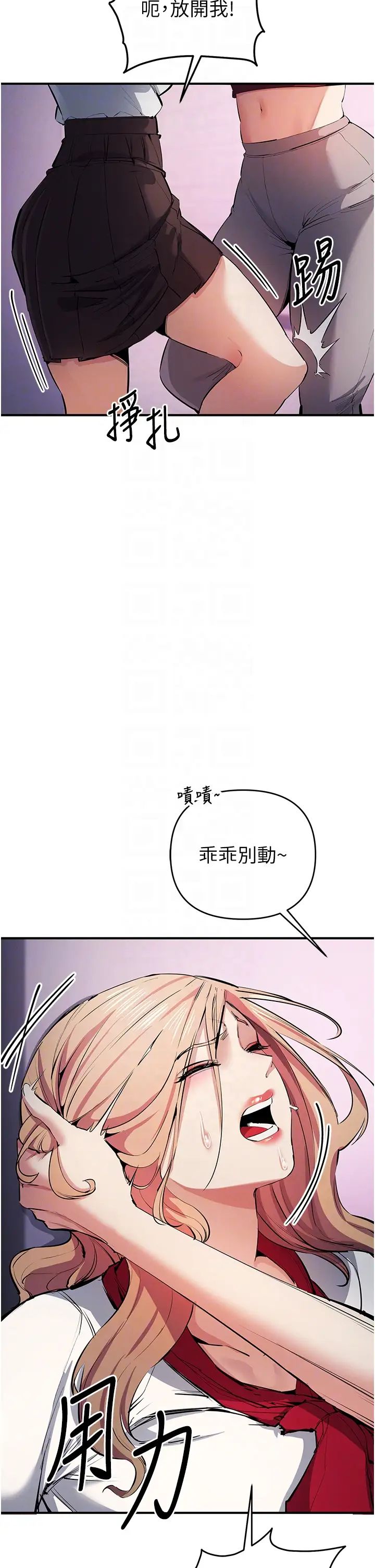 贪婪游戏第21话-拿出你的「真本事」