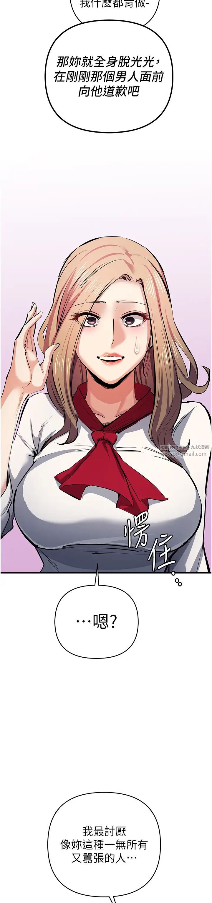 貪婪遊戲第21話-拿出你的「真本事」