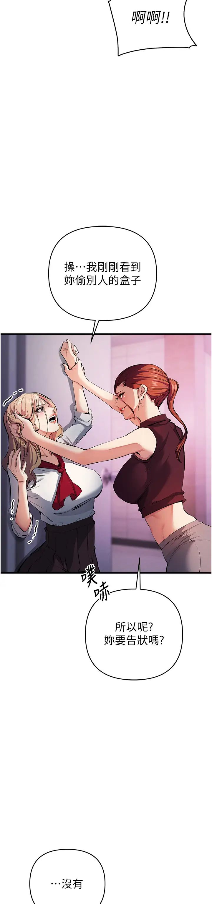 贪婪游戏第21话-拿出你的「真本事」