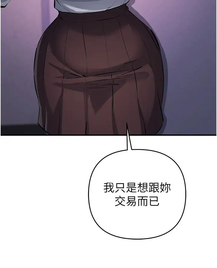 贪婪游戏第21话-拿出你的「真本事」