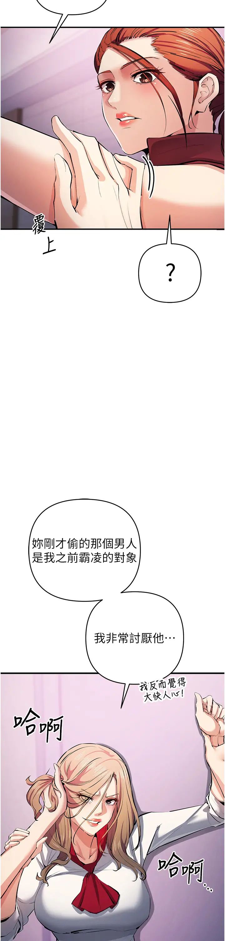 贪婪游戏第21话-拿出你的「真本事」