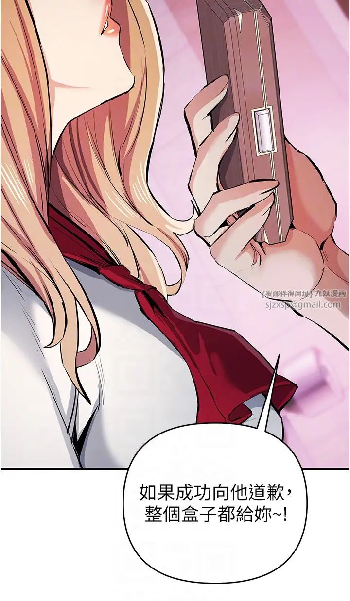 贪婪游戏第21话-拿出你的「真本事」