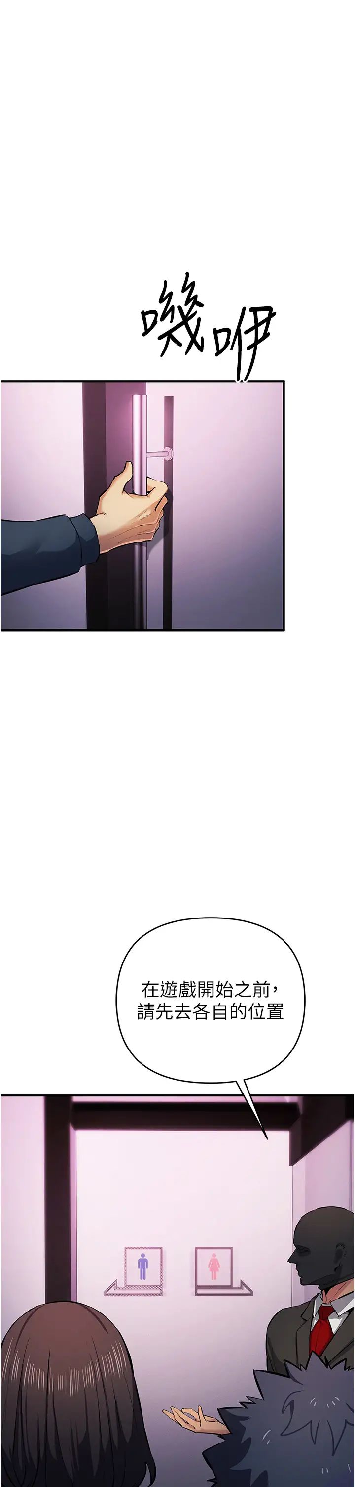 贪婪游戏第21话-拿出你的「真本事」