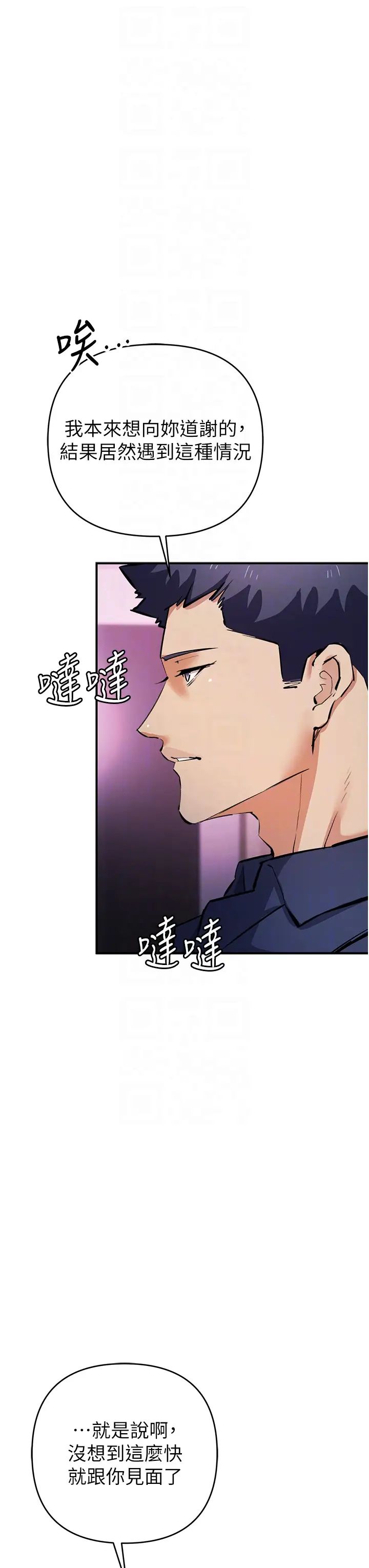 贪婪游戏第21话-拿出你的「真本事」