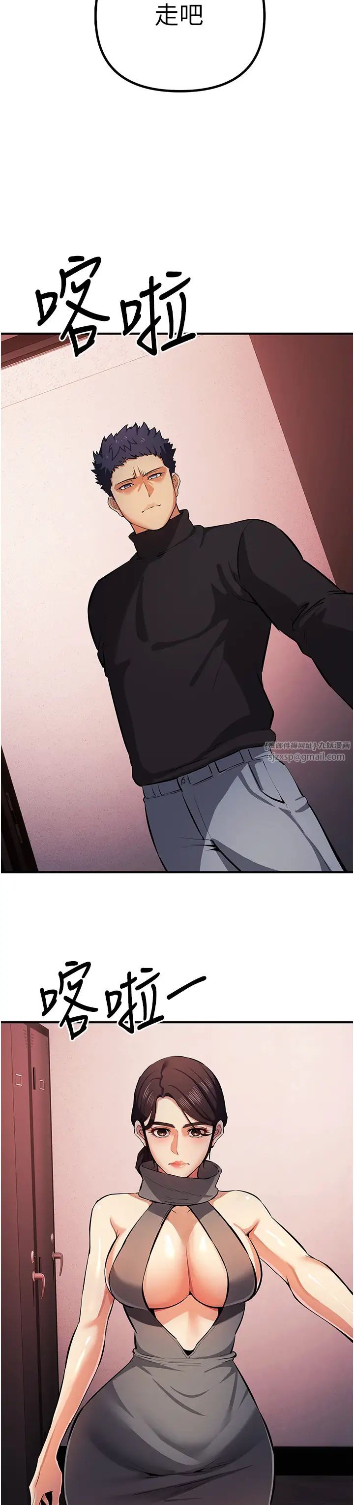 贪婪游戏第21话-拿出你的「真本事」