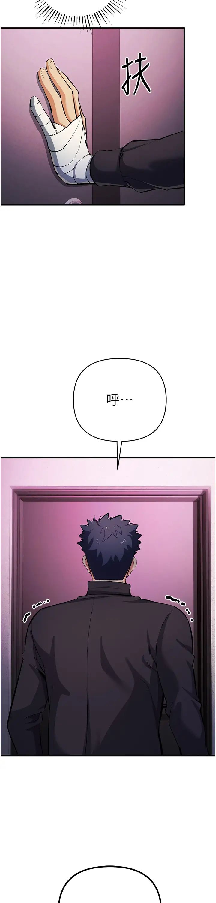 贪婪游戏第21话-拿出你的「真本事」