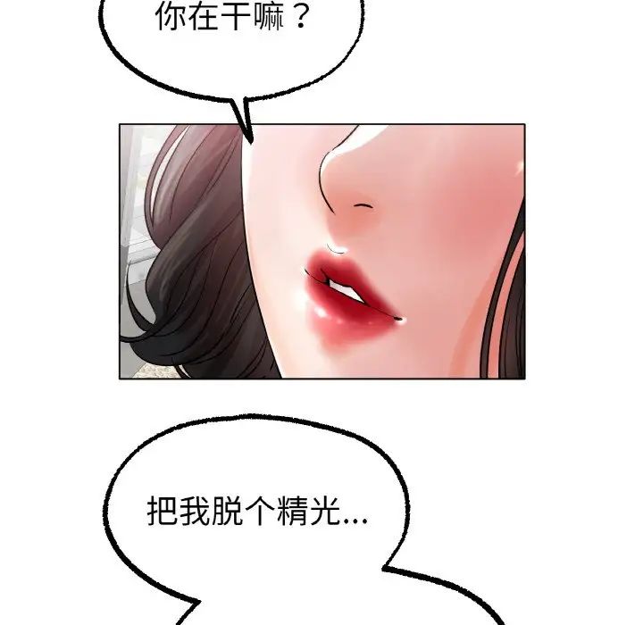 冰上恋人第15话