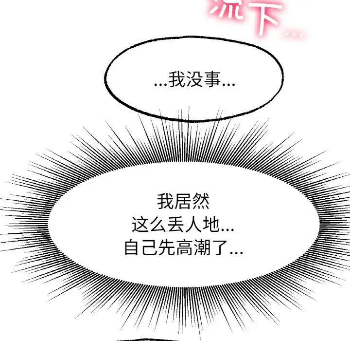 冰上恋人第15话