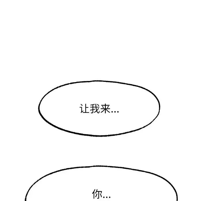 冰上恋人第15话