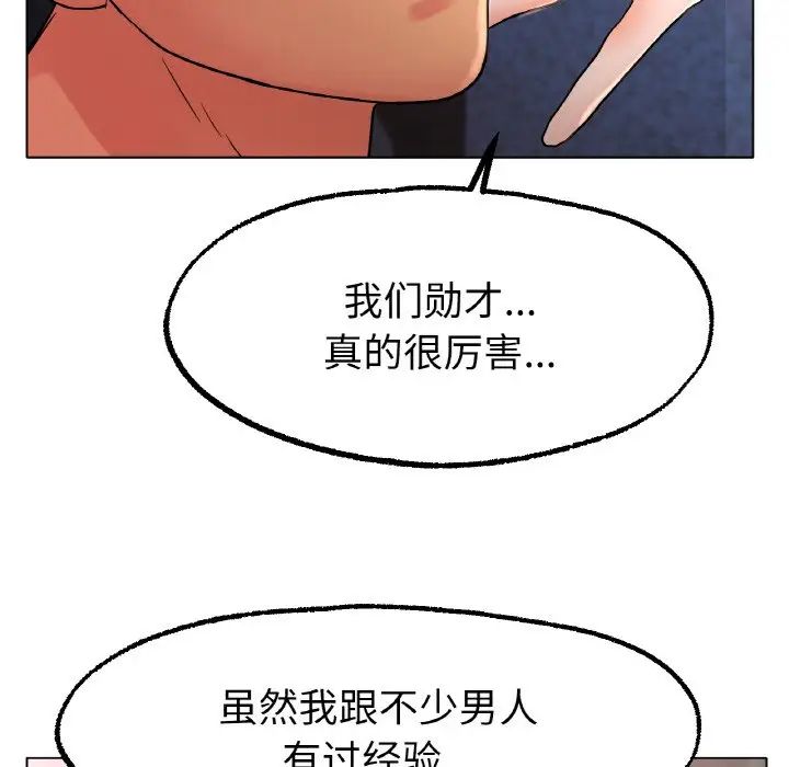 冰上恋人第15话