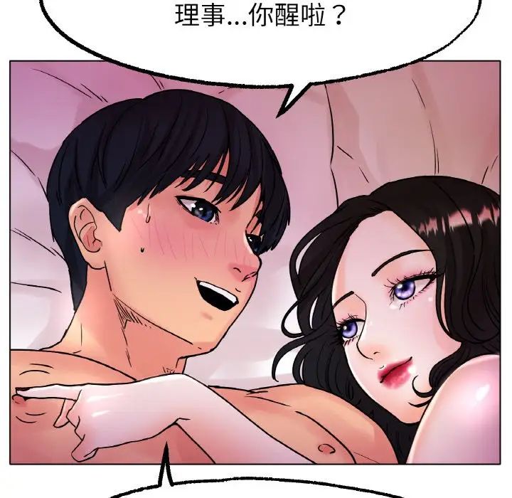 冰上恋人第15话