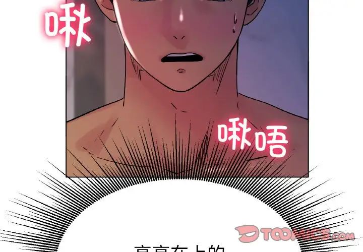 冰上恋人第16话