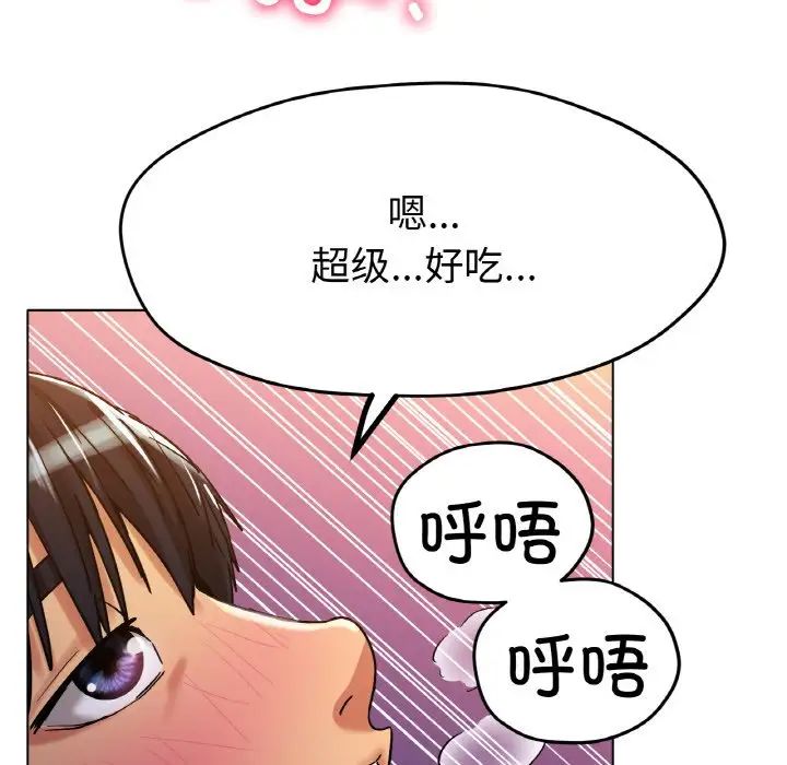 冰上恋人第16話