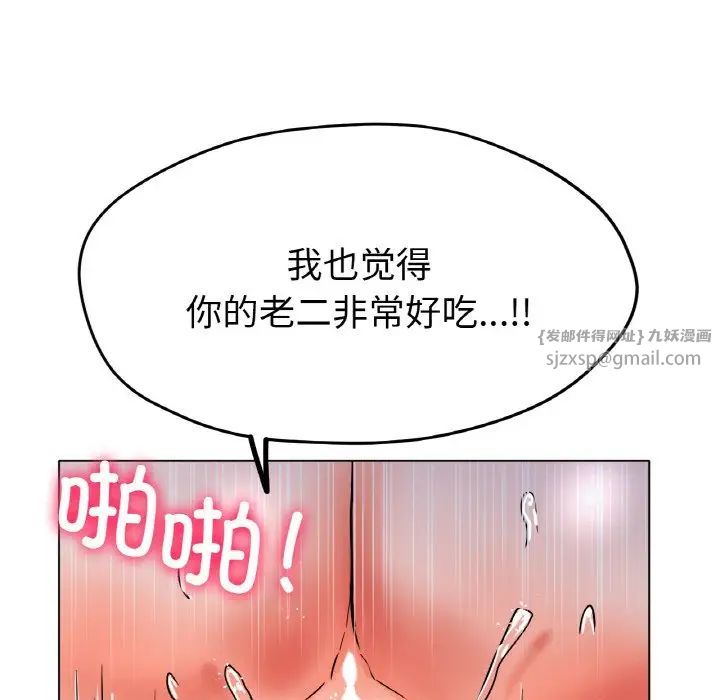 冰上恋人第16话