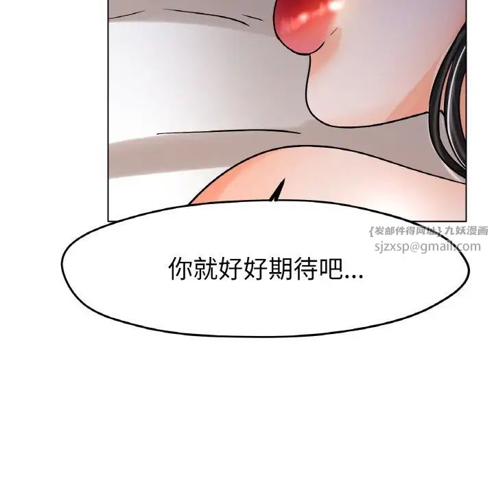 冰上恋人第16话