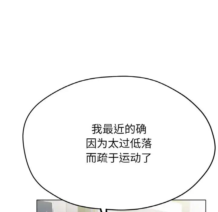 冰上恋人第16话