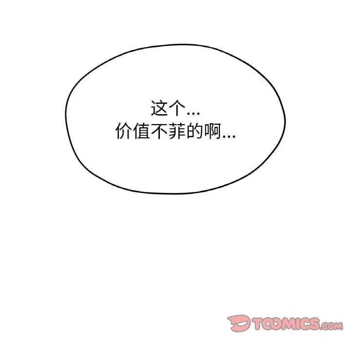 冰上恋人第16话