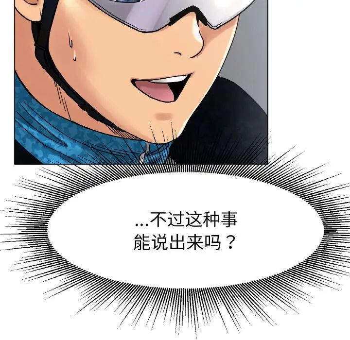 冰上恋人第16话