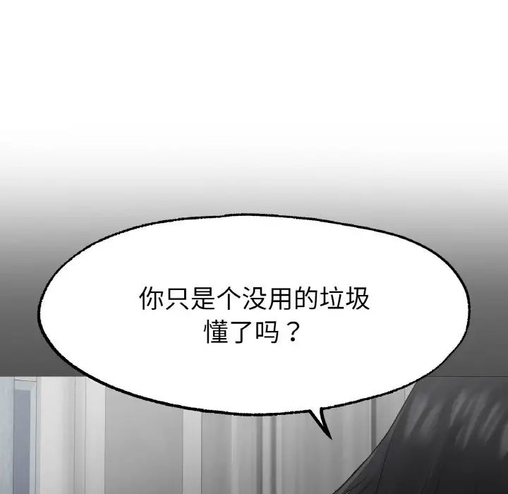 冰上恋人第16话